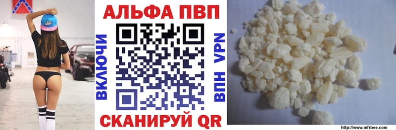 Купить где  Солнечногорск  APVP кристаллы 